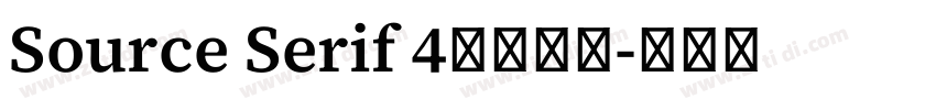 Source Serif 4思源衬线字体转换 Source Serif 4思源衬线字体转换